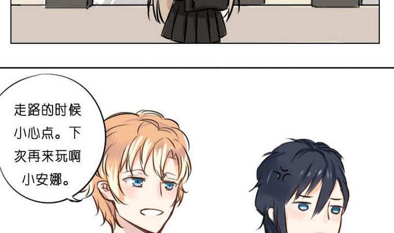 蜜糖与毒药原唱漫画,第4话2图