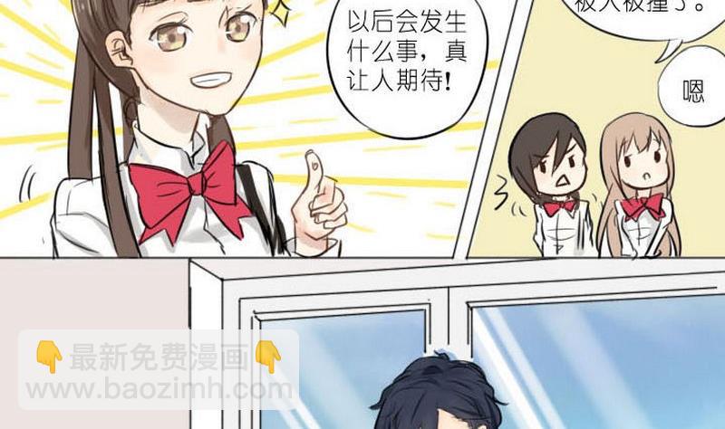 蜜糖与毒药原唱漫画,第3话1图