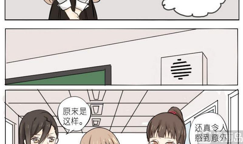 蜜糖与毒药原唱漫画,第3话1图