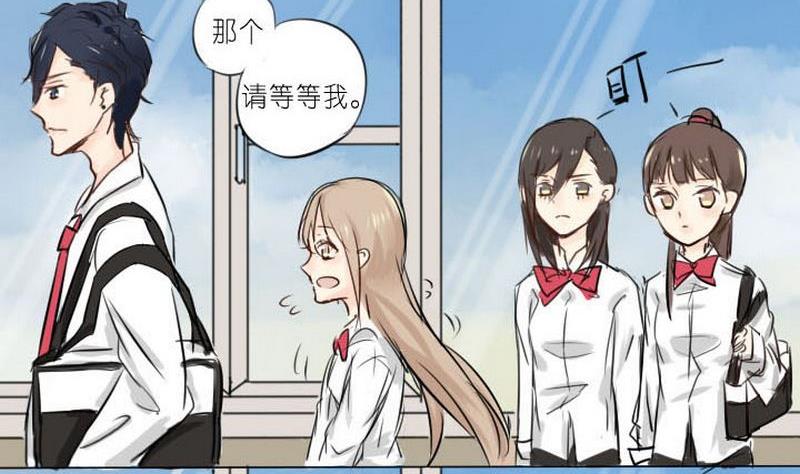 蜜糖与毒药原唱漫画,第3话2图