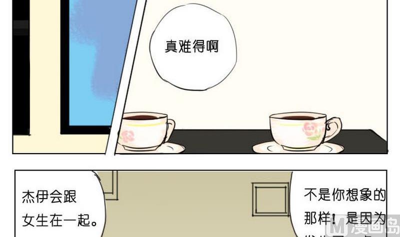 蜜糖与毒药原唱漫画,第4话2图