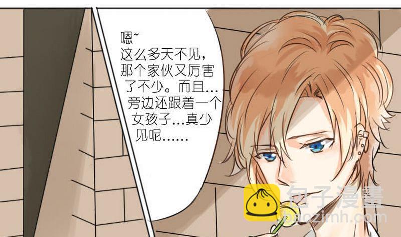 蜜糖与毒药原唱漫画,第3话1图