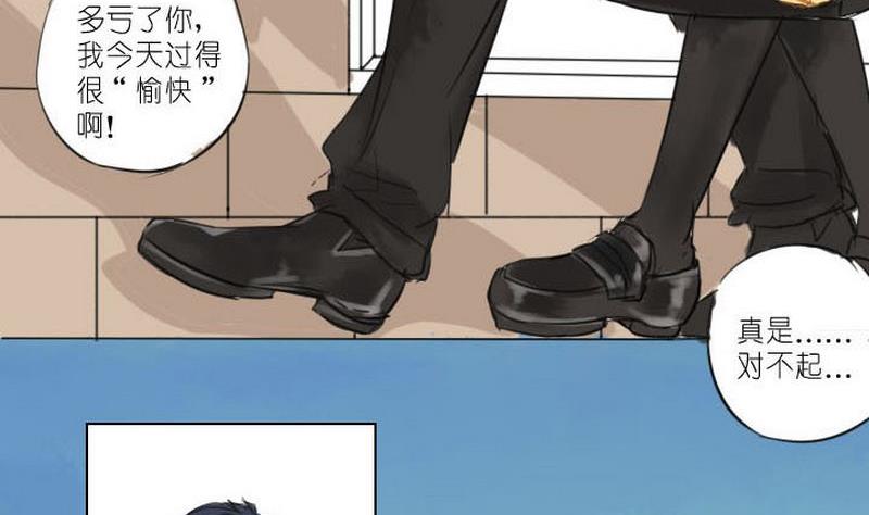 蜜糖与毒药原唱漫画,第3话1图