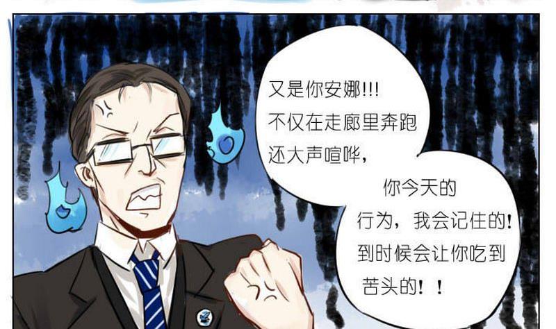 蜜糖与毒药原唱漫画,第2话2图