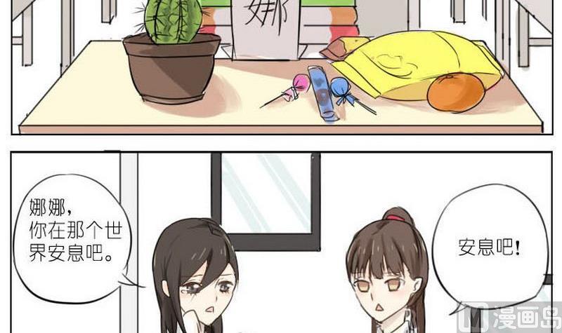 蜜糖与毒药原唱漫画,第3话1图