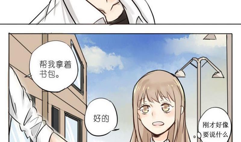 蜜糖与毒药原唱漫画,第3话1图