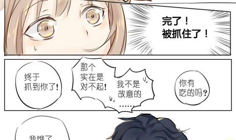 蜜糖与毒药原唱漫画,第2话2图