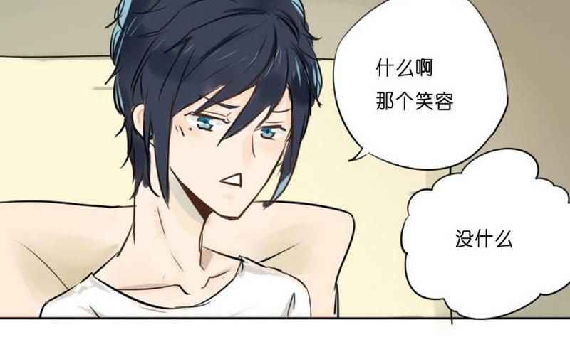 蜜糖与毒药原唱漫画,第4话2图