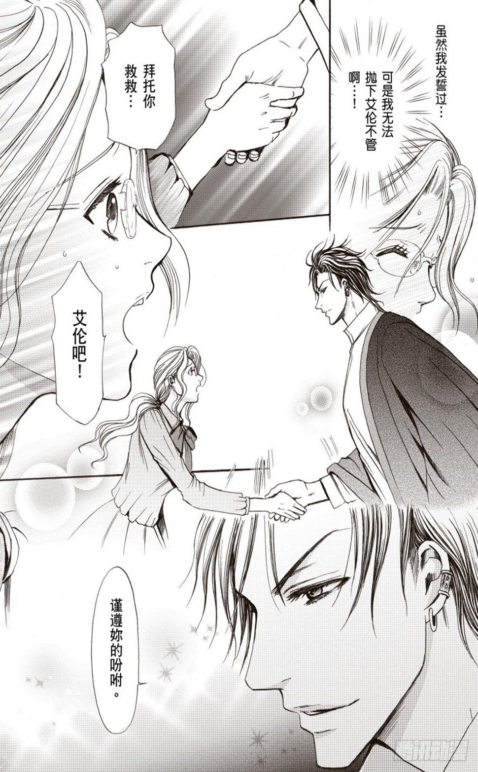 王妃的奇迹之路（禾林漫画）漫画,第二章2图