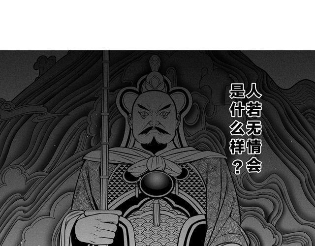 楚寒承影漫画,第四话 人若无情2图