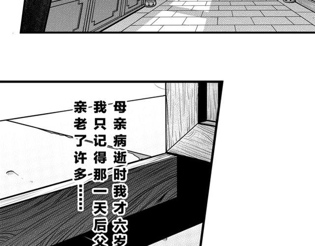 楚尘宋颜小说完整版免费阅读漫画,第二话 钜子令2图