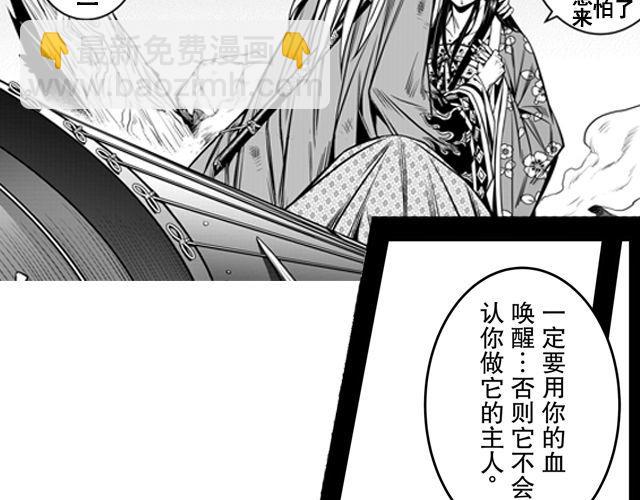 楚寒衣青的小说有哪些漫画,第四话 人若无情2图