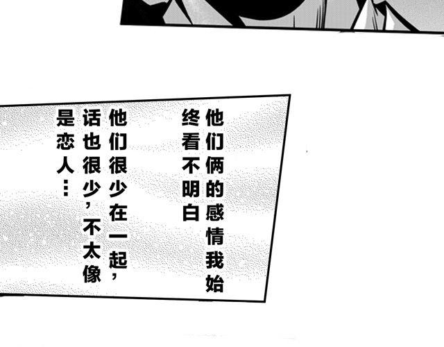 楚寒年小说漫画,第二话 钜子令1图