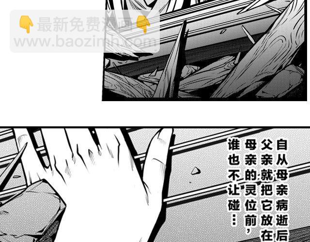 楚寒衣青的小说有哪些漫画,第四话 人若无情2图