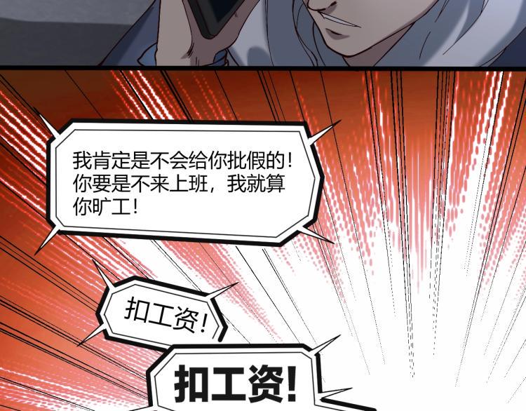 最后一个摸金校尉有声小说漫画,第2话 改运2图