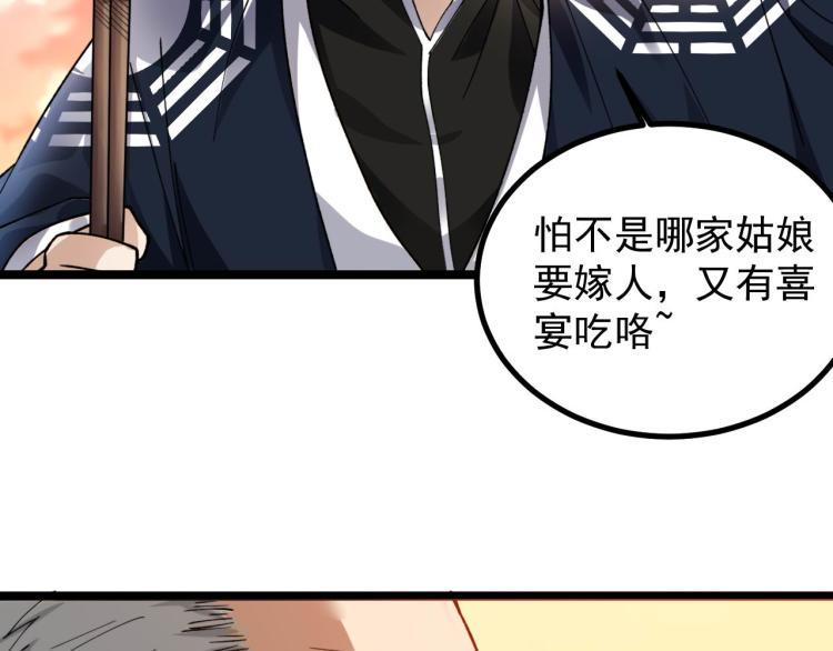 最后一个摸金校尉有声小说漫画,第1话 最后一个摸金校尉1图