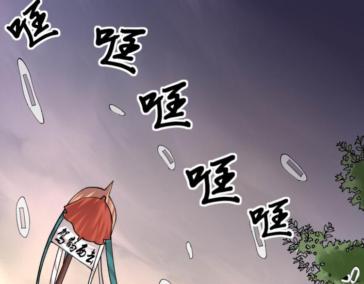 最后一个摸金校尉有声小说漫画,第1话 最后一个摸金校尉2图