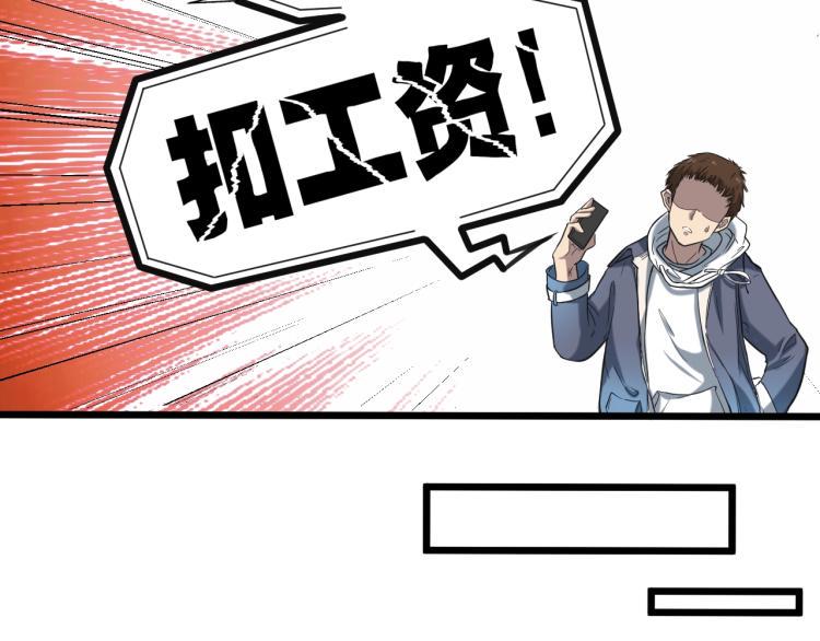 最后一个摸金校尉有声小说漫画,第2话 改运1图