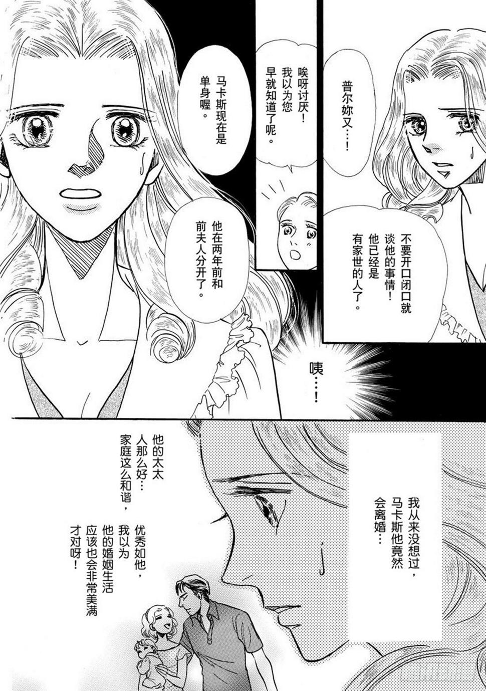 向公主行骑士礼的姿势图片漫画,第二章2图