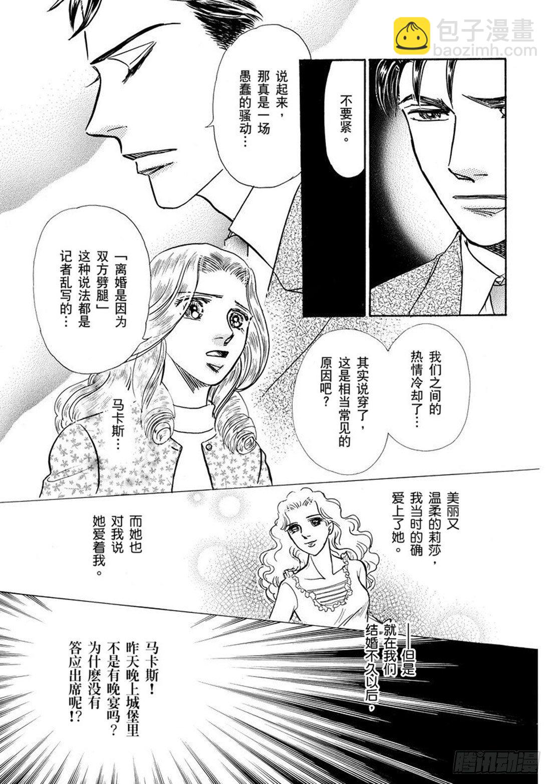 向公主鞠躬图片漫画,第四章1图