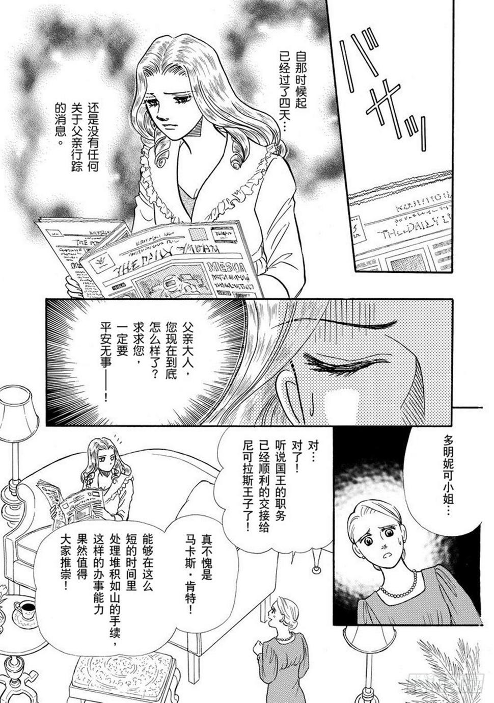 向公主行骑士礼的姿势图片漫画,第二章1图