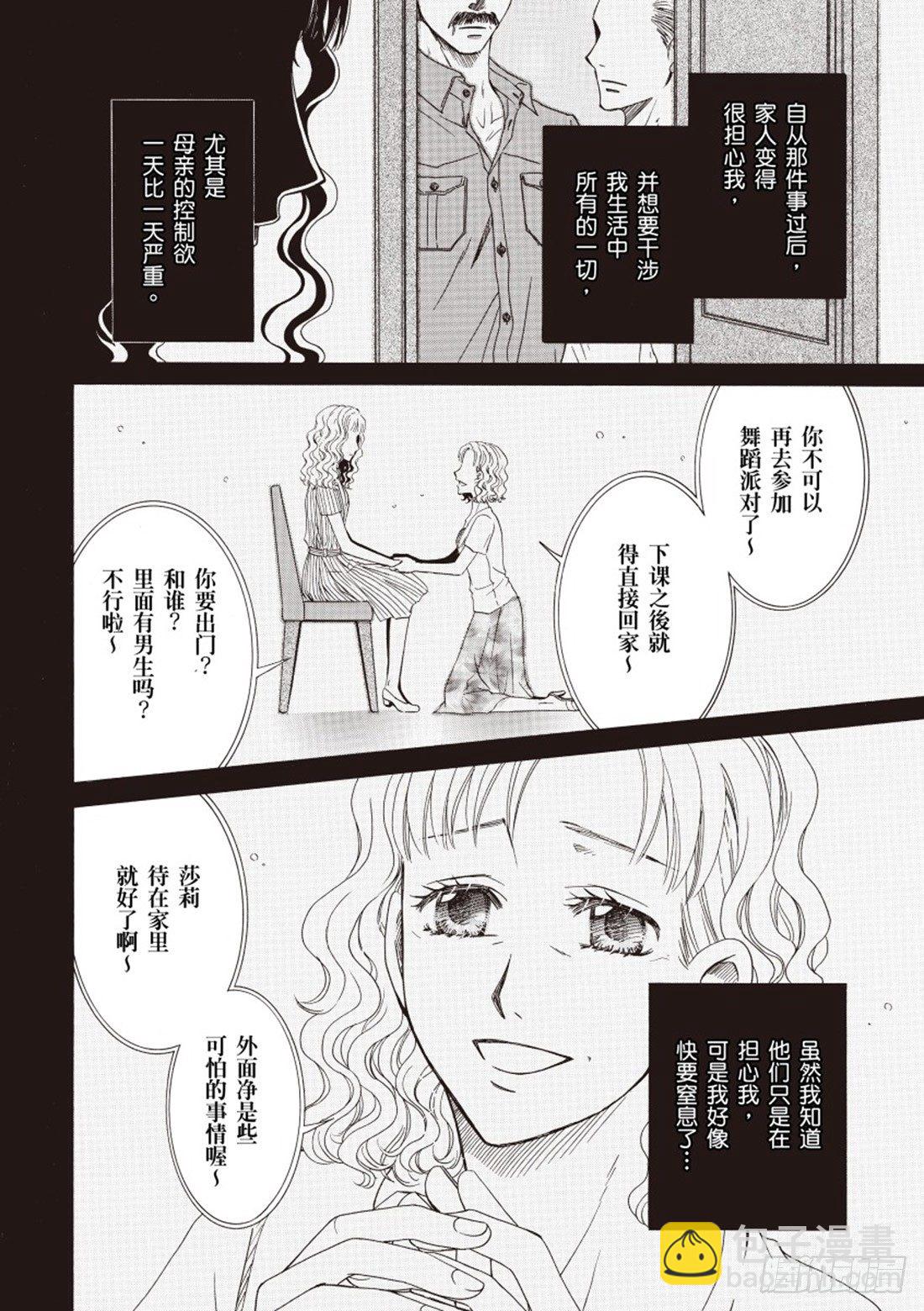 麻雀变凤凰泰剧在线观看漫画,第四章1图