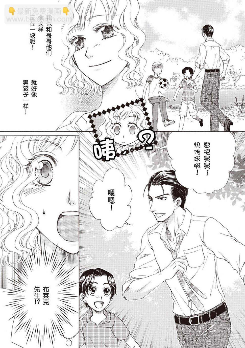 关于麻雀变凤凰的漫画漫画,第一章1图