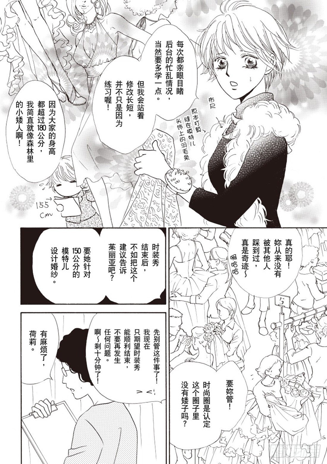 不想谈恋爱[abo漫画,第一章2图