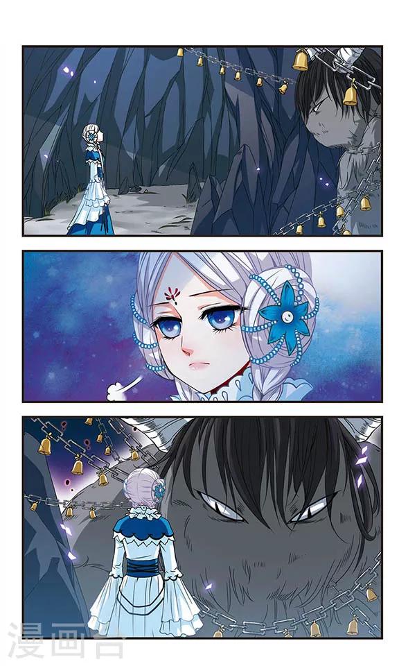 碧笄山妖谭漫画,第2话1图