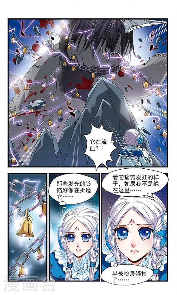 碧笄山妖谭漫画,第2话2图
