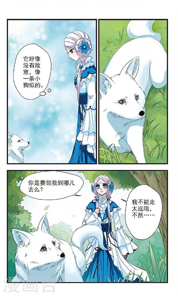 碧笄山妖谭漫画,第1话2图
