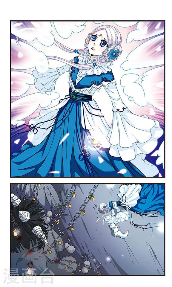 碧笄山妖谭漫画,第3话1图