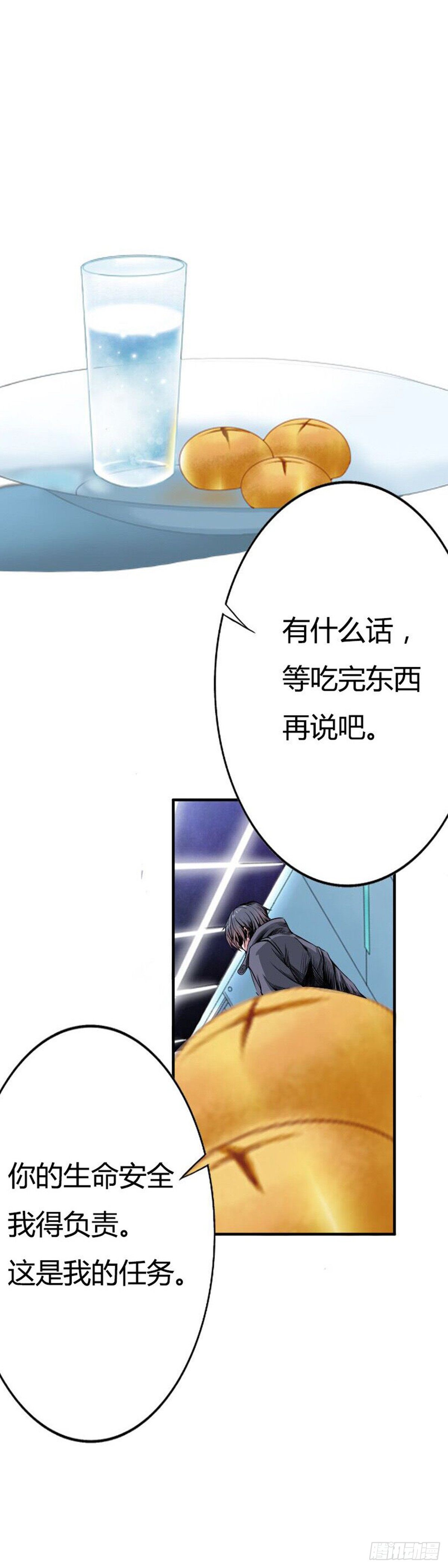 新界变频增压泵漫画,第二话2图