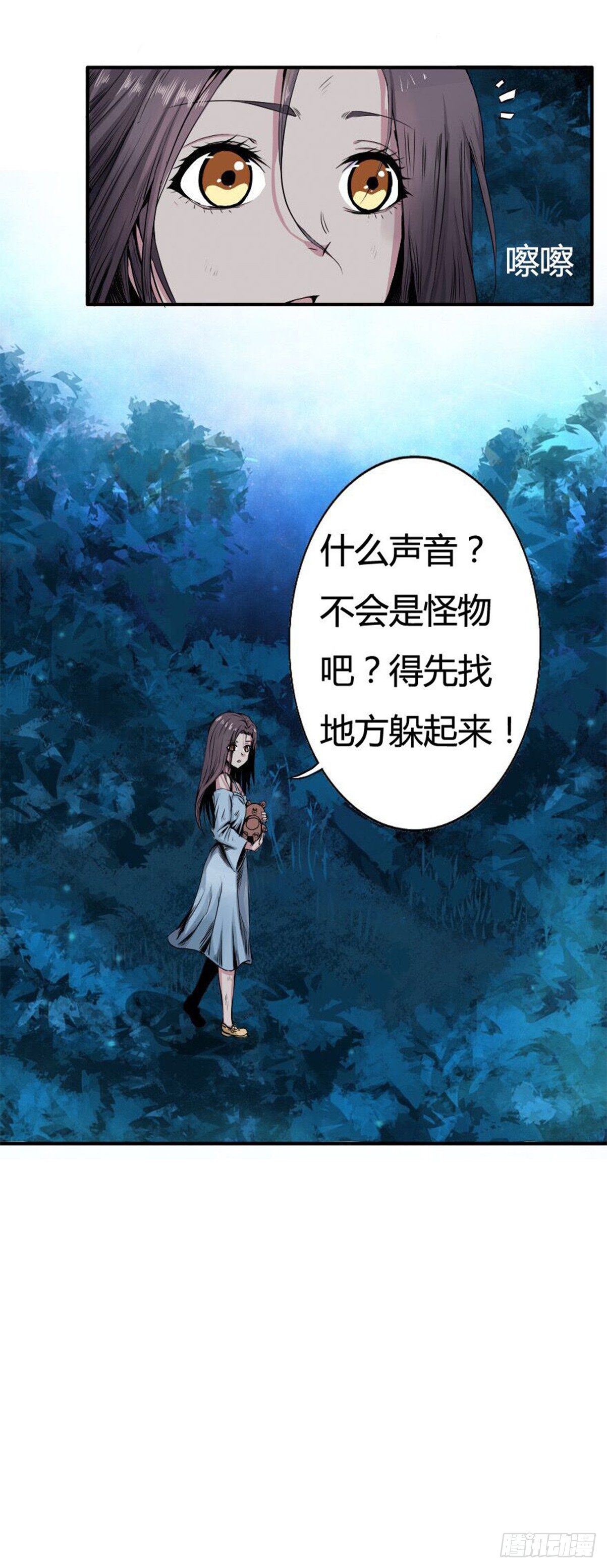 新界泵业水泵型号漫画,第三话2图