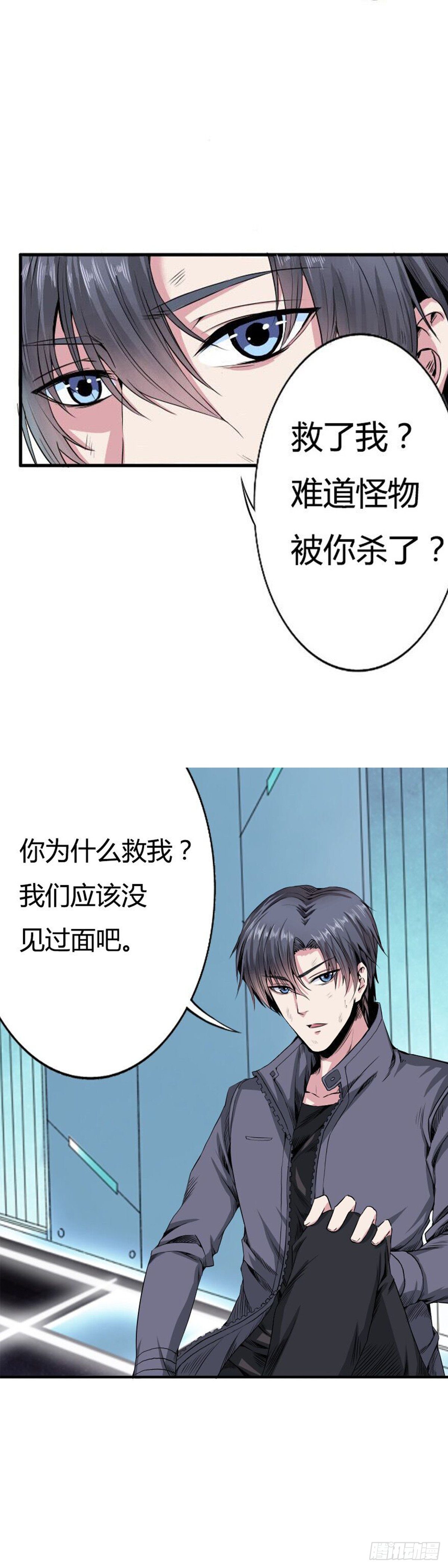 新界变频增压泵漫画,第二话1图