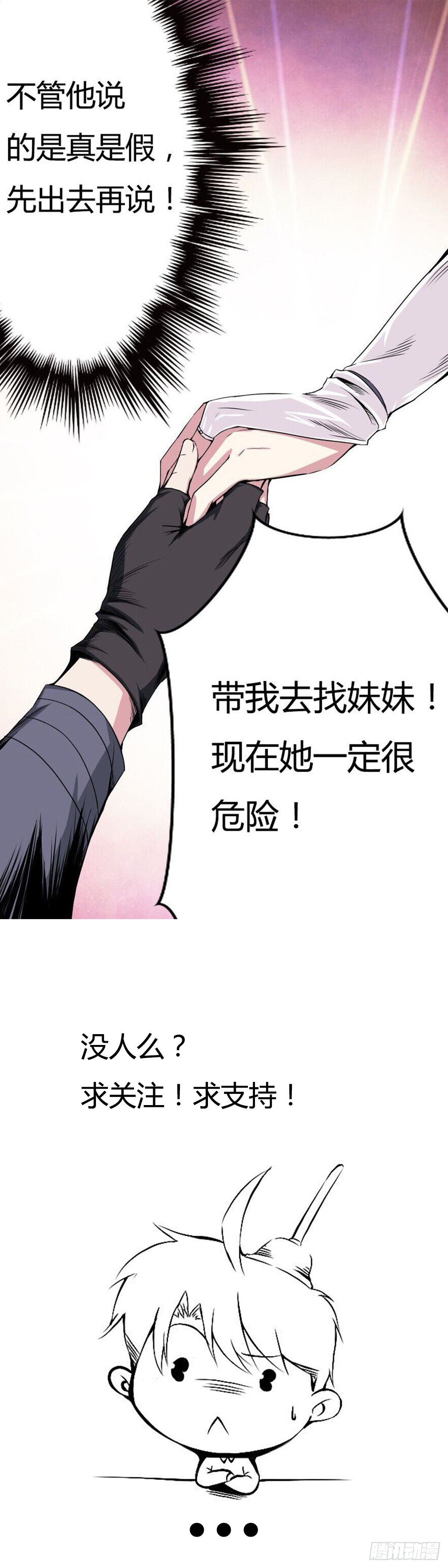 新界在香港哪个区漫画,第二话2图