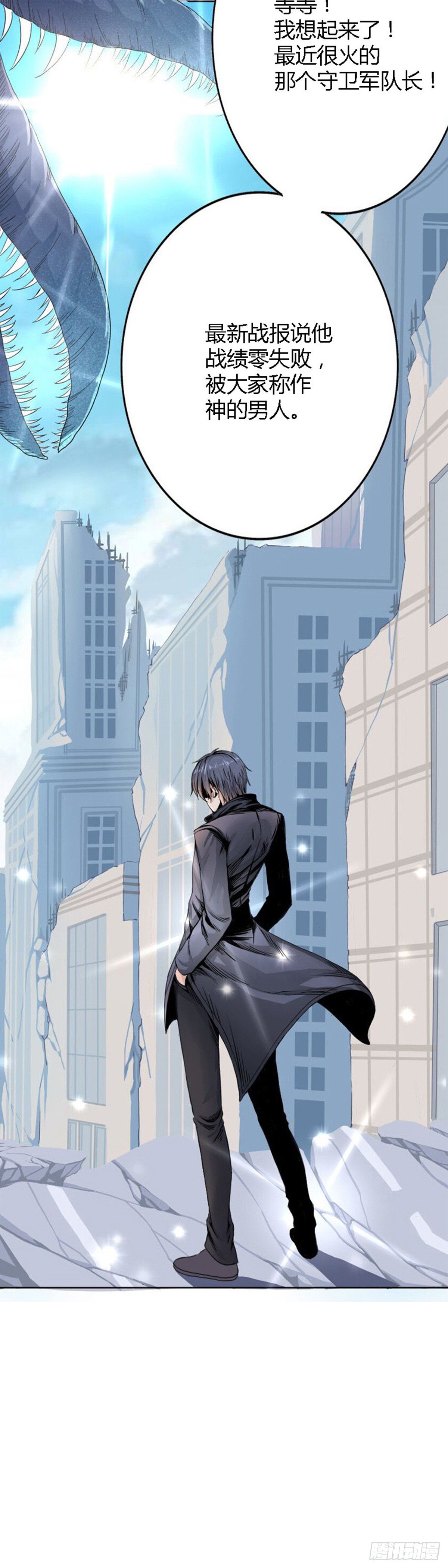 新界属于哪里漫画,第一话1图