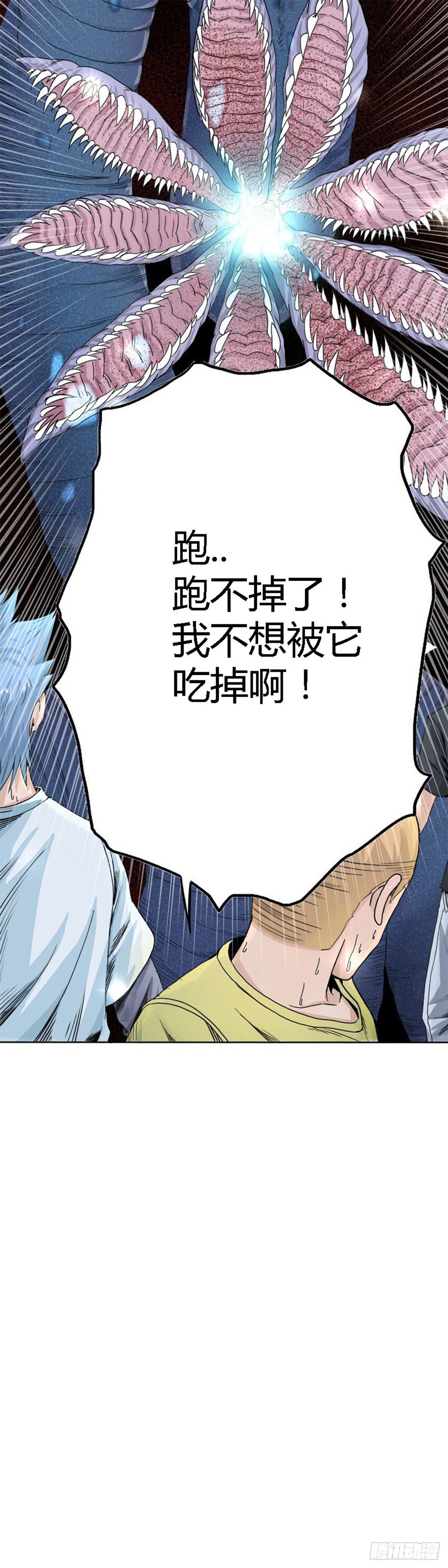 新界面软件漫画,第一话2图