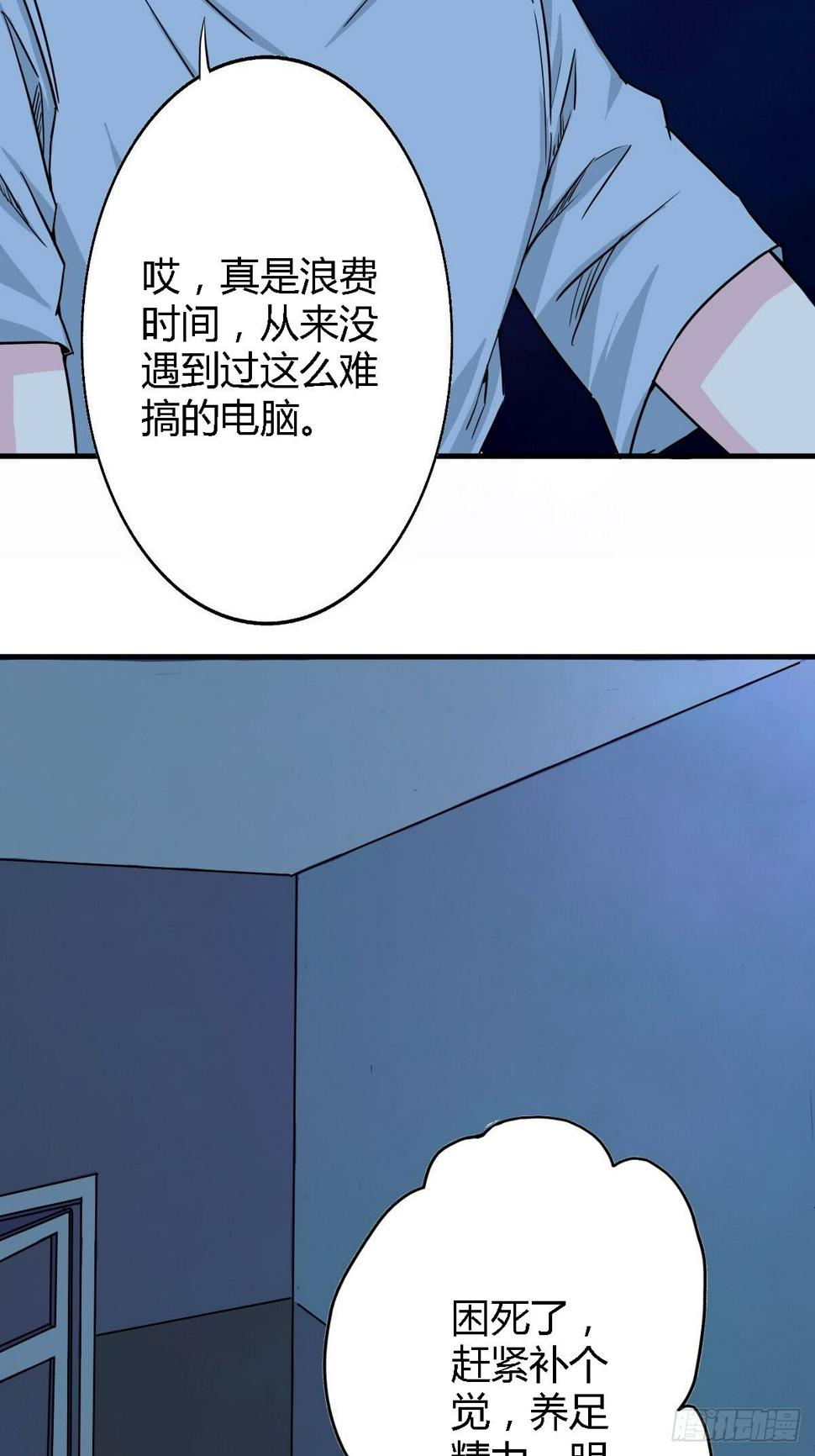 新界北茶餐厅事件漫画,第五话2图