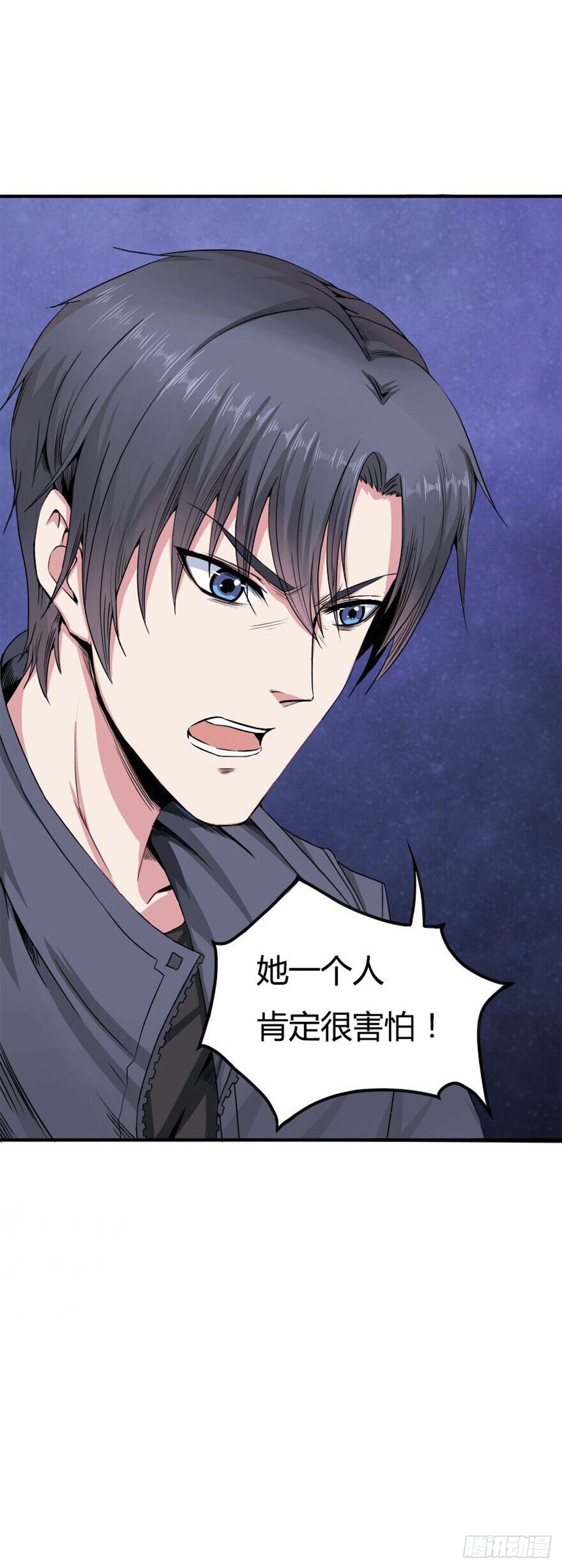 新界的英文漫画,第三话1图