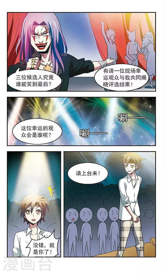 发国债利好什么行业漫画,最终话 拜师大会2图