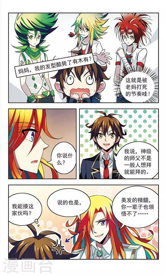 发过来lfkvdlgmsgfmkrjujgjd漫画,第2话 走错路了1图