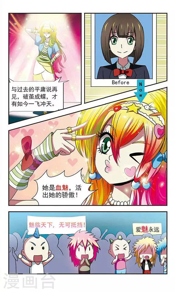 发国债利好什么行业漫画,最终话 拜师大会1图