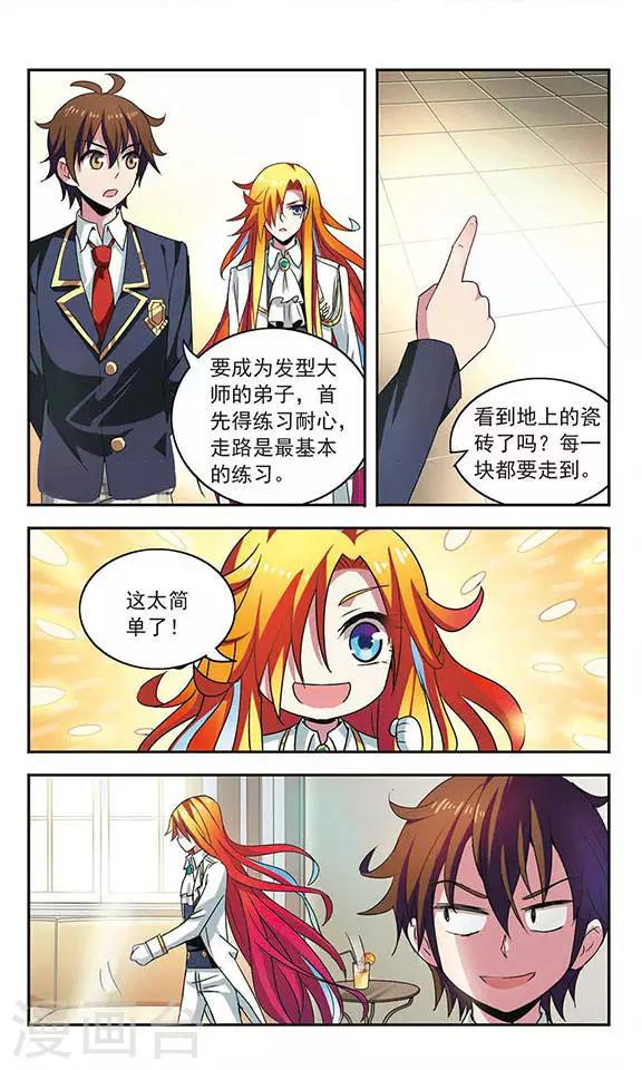 发国际快递一般多少钱漫画,第2话 走错路了2图