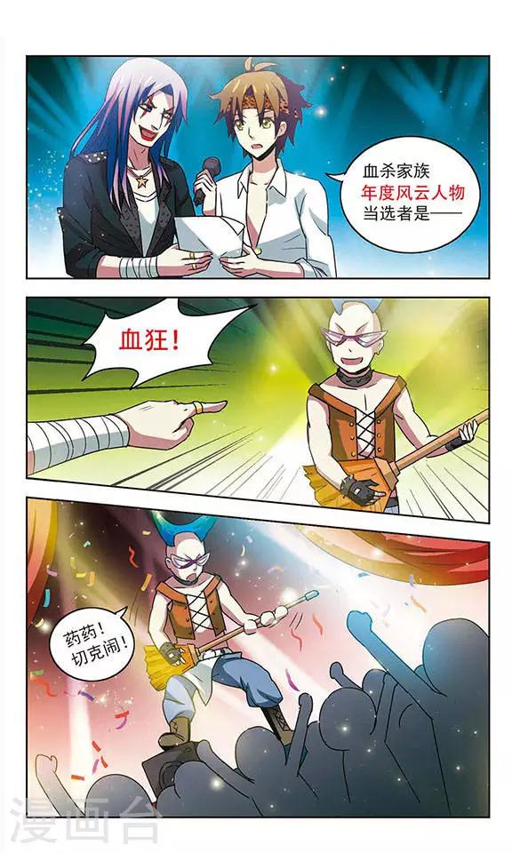 发国债利好什么行业漫画,最终话 拜师大会1图