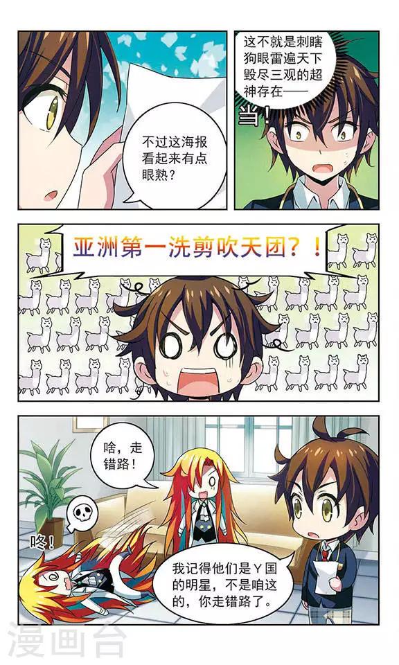 发过来lfkvdlgmsgfmkrjujgjd漫画,第2话 走错路了2图