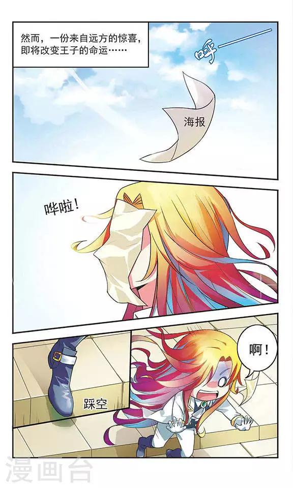 法国莱昂摩西纳克认为 最后确定影片本身的特殊价值还是漫画,第1话 东方取经2图