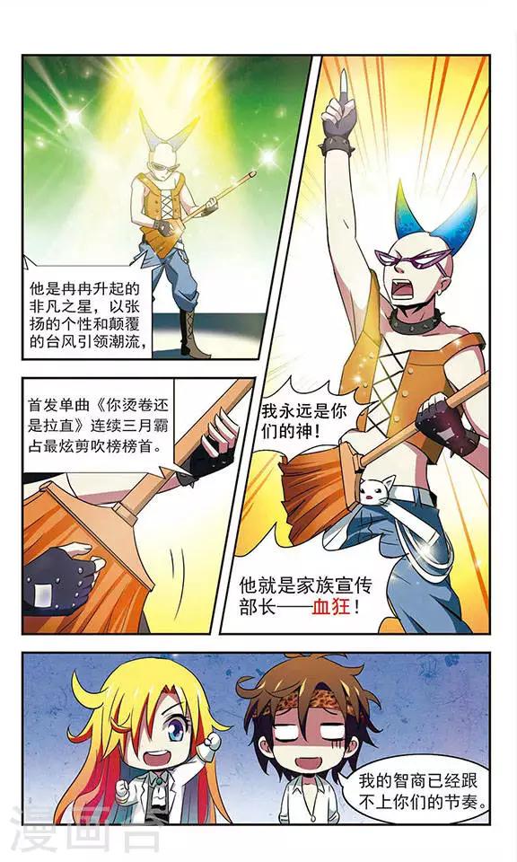 发国债利好什么行业漫画,最终话 拜师大会2图