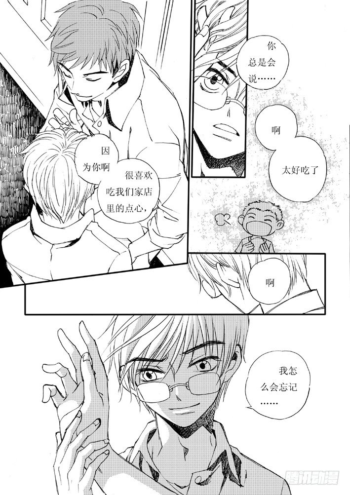 纯爱小短篇虐文漫画,好好背书吧！042图