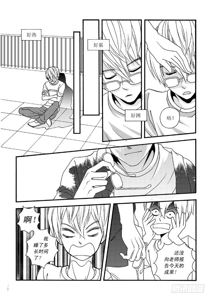耽美小短篇集漫画,好好背书吧！012图